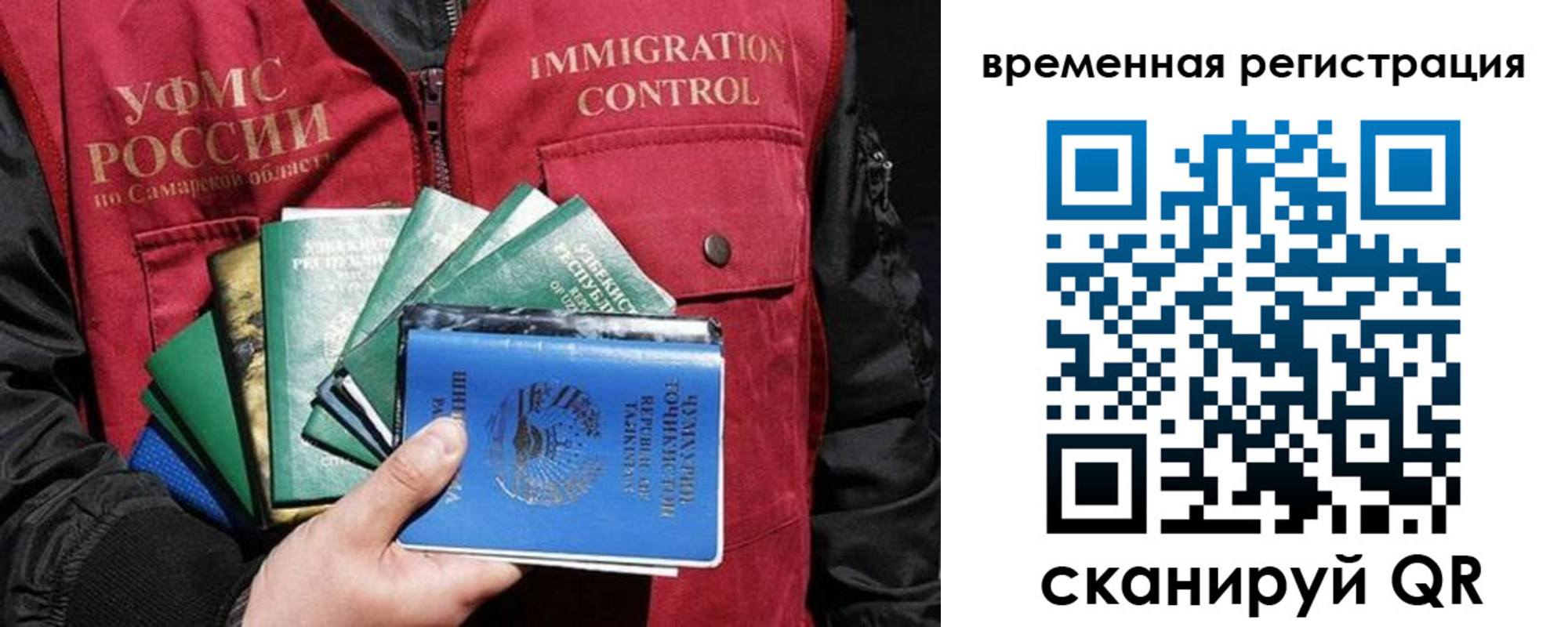где прописаться в Одинцово