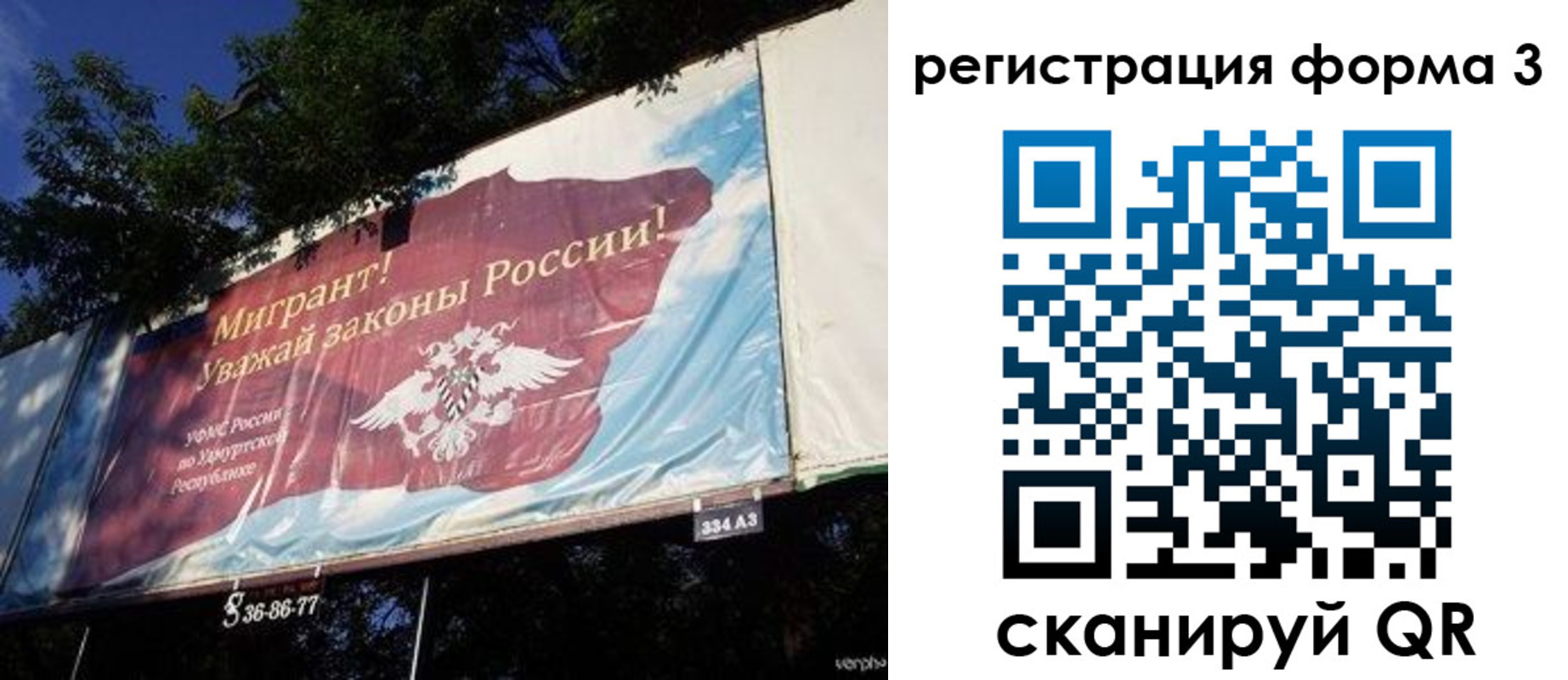 прописка паспорт в Одинцово