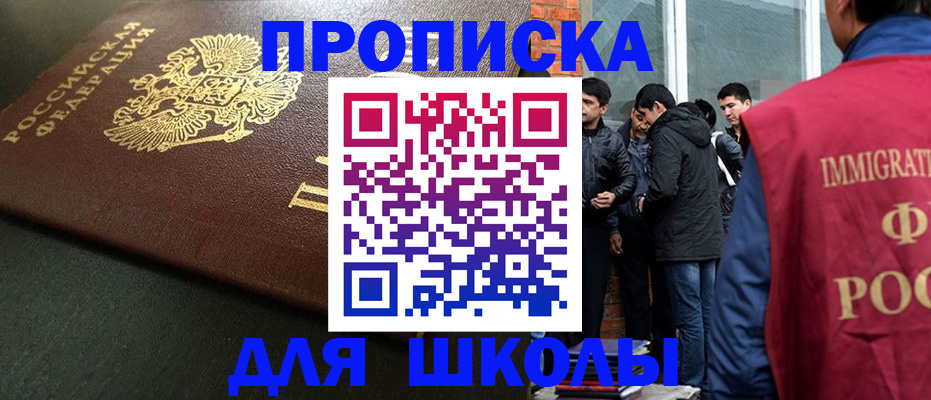 временная регистрация в квартире в Одинцово