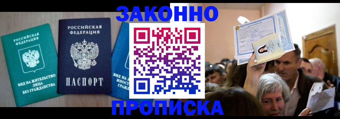регистрация для школы в Одинцово